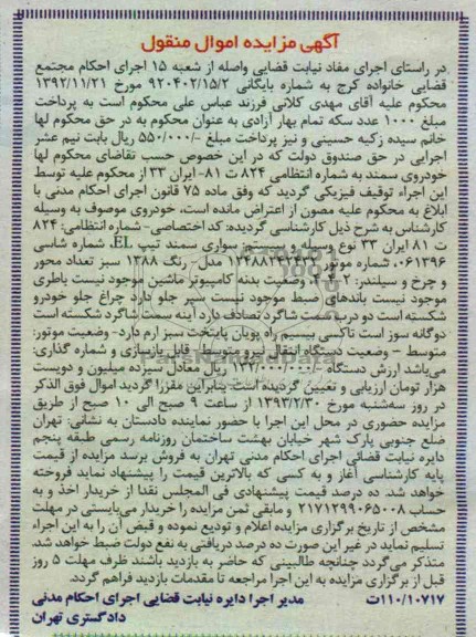 فروش سواری سمند 