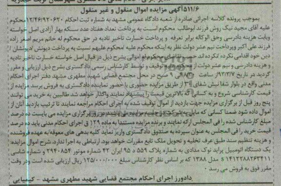 فروش دستگاه اتومبیل پراید 