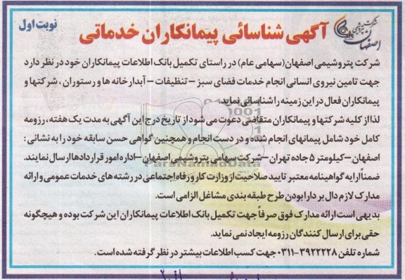 انجام خدمات فضای سبز و ...