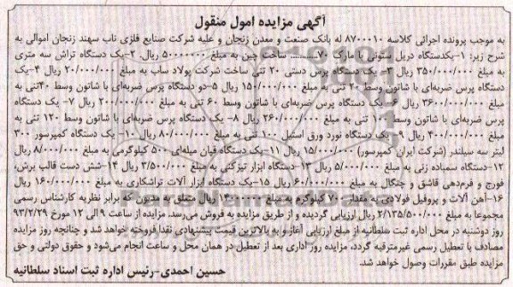 فروش یکدستگاه دریل ستونی  و ...