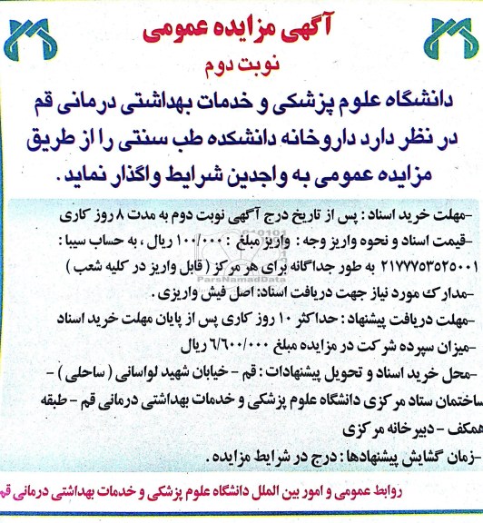 داروخانه دانشکده و ...