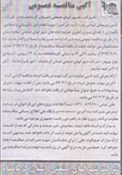 تامین نیروی انسانی 