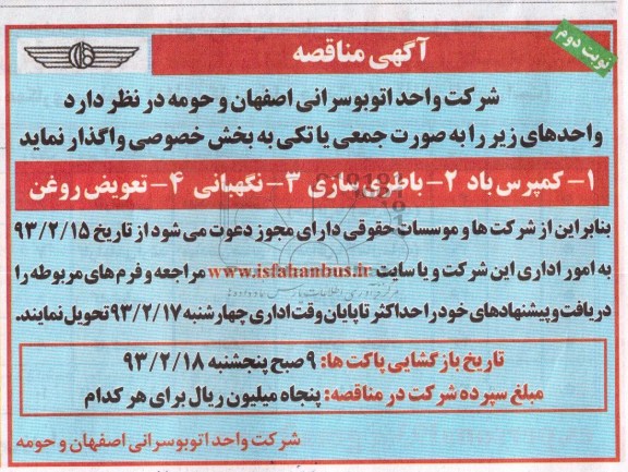 کمپرس باد ...
