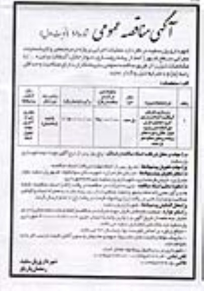 زیرسازی ، تعریض آسفالت ، احداث و ترمیم آبرو ، جداول ، فرش موزاییک ...