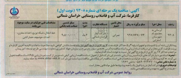 اجرا ابرسانی