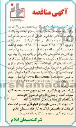 انجام کار حفاری معدن  و ...