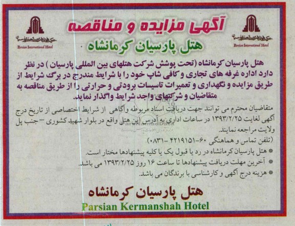 اداره غرفه های تجاری و کافی شاپ