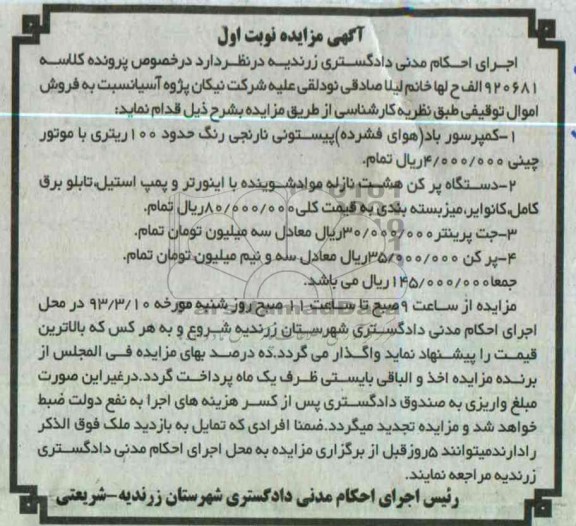 کمپرسور باد