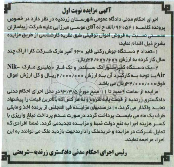 فروش یک دستگاه کمپرسور