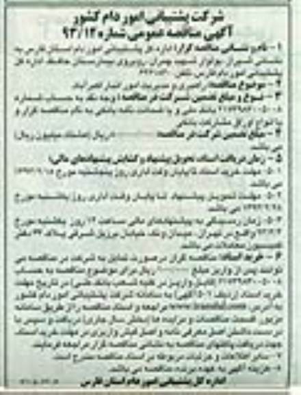 راهبری و مدیریت امور انبار 