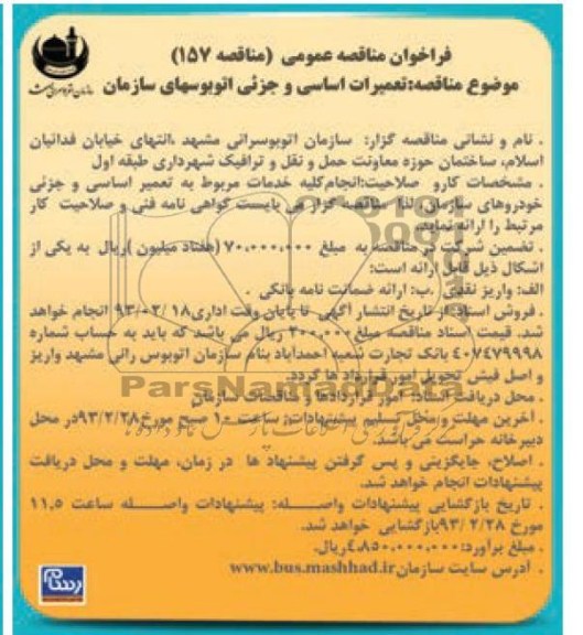 جمع آوری کلیه پسماندهای خشک 
