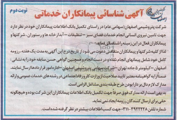 انجام خدمات فضای سبز و ...