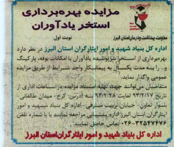 بهره برداری از استخر سرپوشیده