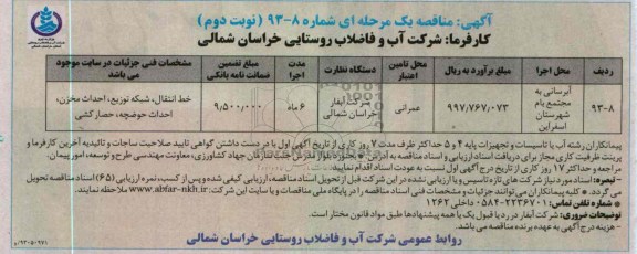 اجرا ابرسانی