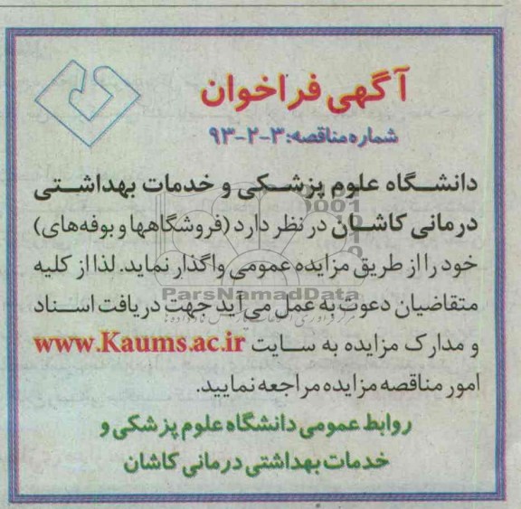 واگذاری فروشگاه