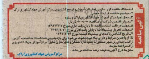 قرارداد حجمی 