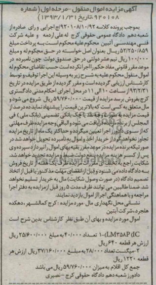 فروش میگنت و ...