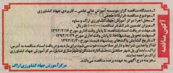 قرارداد حجمی 