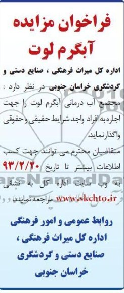 اجاره مجتمع آب درمانی