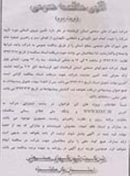 تامین نیروی انسانی 