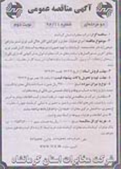 اجرای عملیات حفاری , کابلکشی خاکی , ...