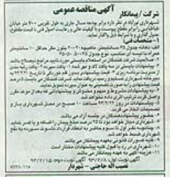 جدولگذاری