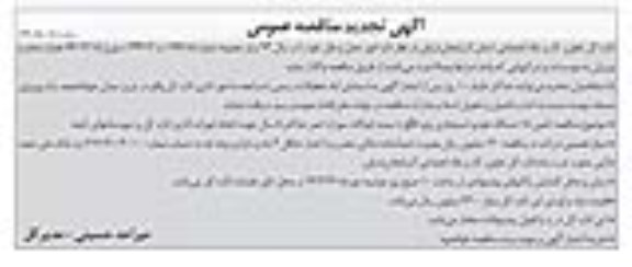  امور حمل و نقل 
