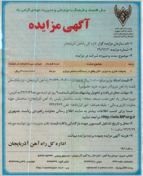 فروش ضایعات فلزی 