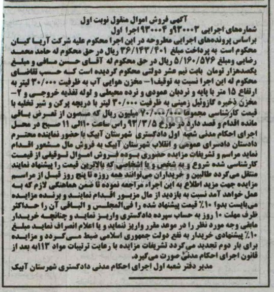 فروش مخزن