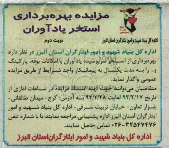 بهره برداری از استخر سرپوشیده