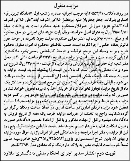 فروش سواری پژو روآ