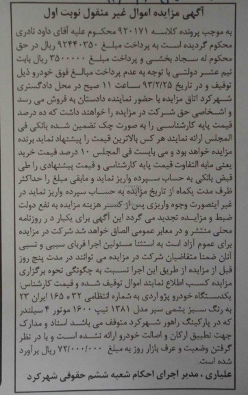یک دستگاه خودرو پژو 