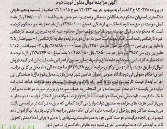سیم افشان