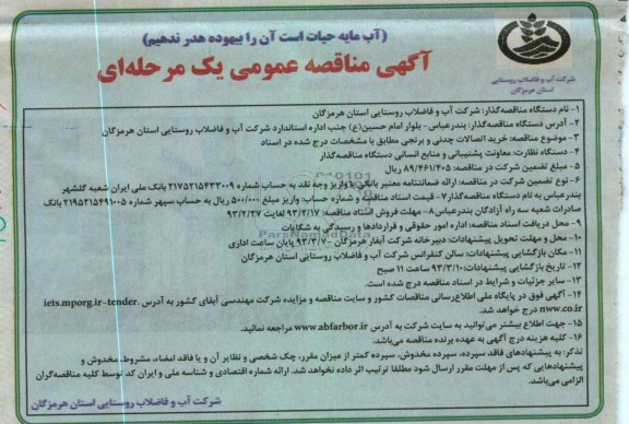 خرید اتصالات چدنی و برنجی
