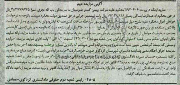 فروش یک دستگاه کمپرسور سردخانه