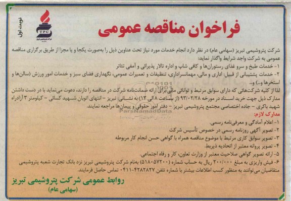 خدمات طبخ و سرو غذای رستوران ها 