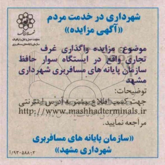 واگذاری غرف 