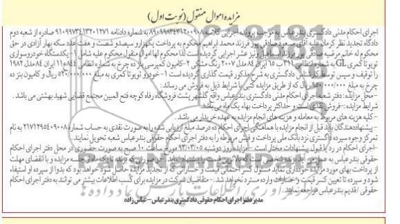 یکدستگاه خودرو سواری تویوتا 