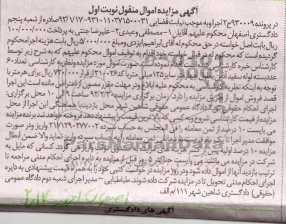 فروش تعداد 60 عدد بسته لوله سفید آذین 