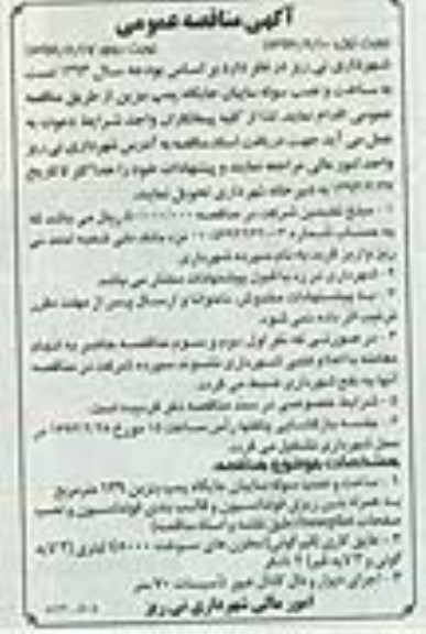 ساخت و نصب سوله سایبان جایگاه پمپ بنزین 