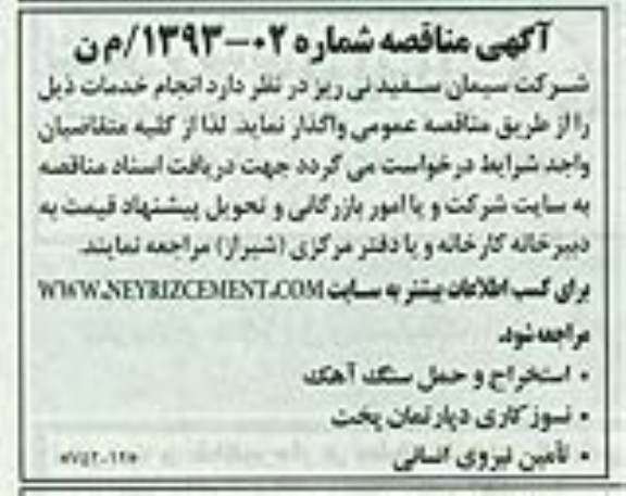 استخراج و حمل سنگ آهک ...