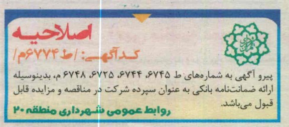 اصلاحیه