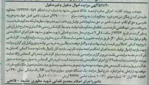 یک دستگاه خودرو سواری مزدا 