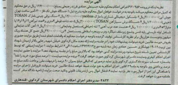 فروش دستگاه جوش تک فاز  و ...