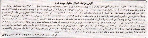 فروش یک دستگاه بلوک زن سیمانی هیدرولیک نیمه اتوماتیک متحرک