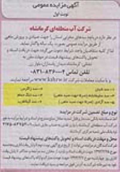 صیادی و پرورش ماهی  و ...
