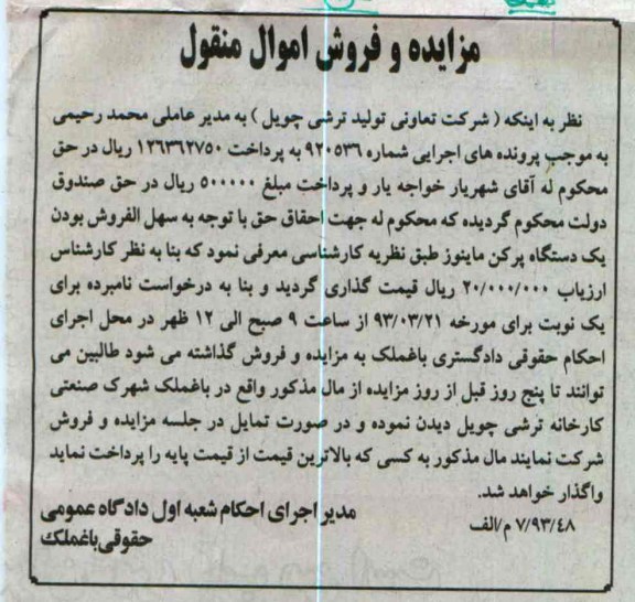 فروش یک دستگاه پرکن ماینوز