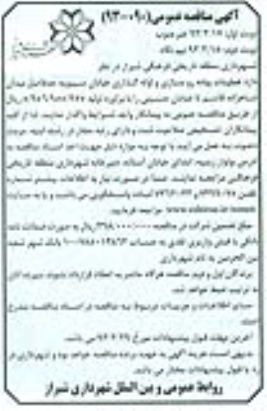 عملیات پیاده روسازی و لوله گذاری خیابان 