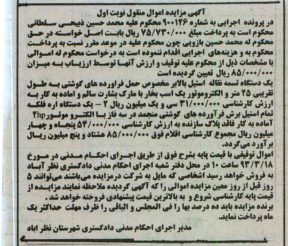فروش یک دستگاه تسمه نقاله استیل بالابر و...