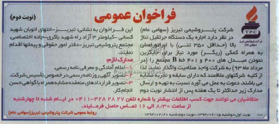 اجاره یک دستگاه جرثقیل